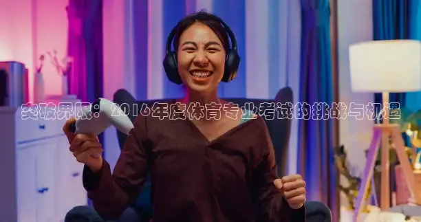 黑白体育nba直播下载